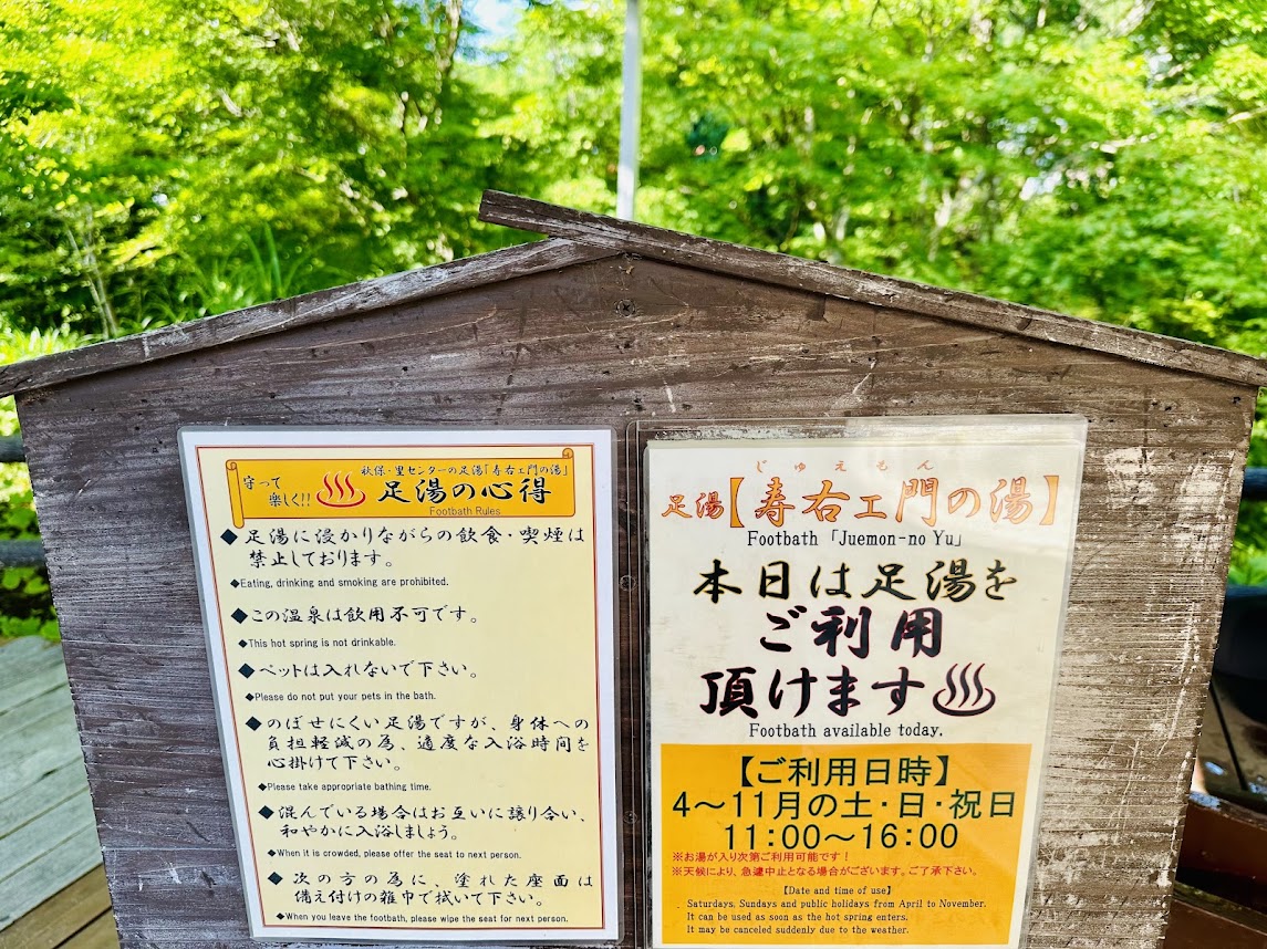 秋保・里センター