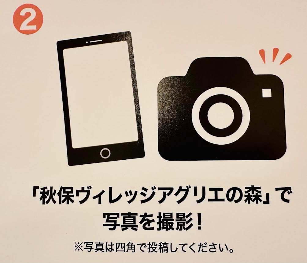 秋保ヴィレッジ ガーデンフォトコンテスト2025