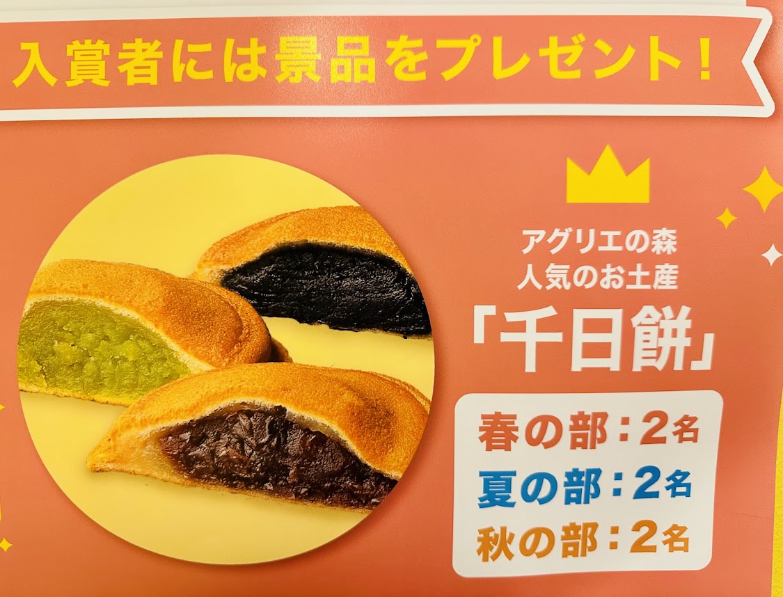 秋保ヴィレッジ ガーデンフォトコンテスト2025