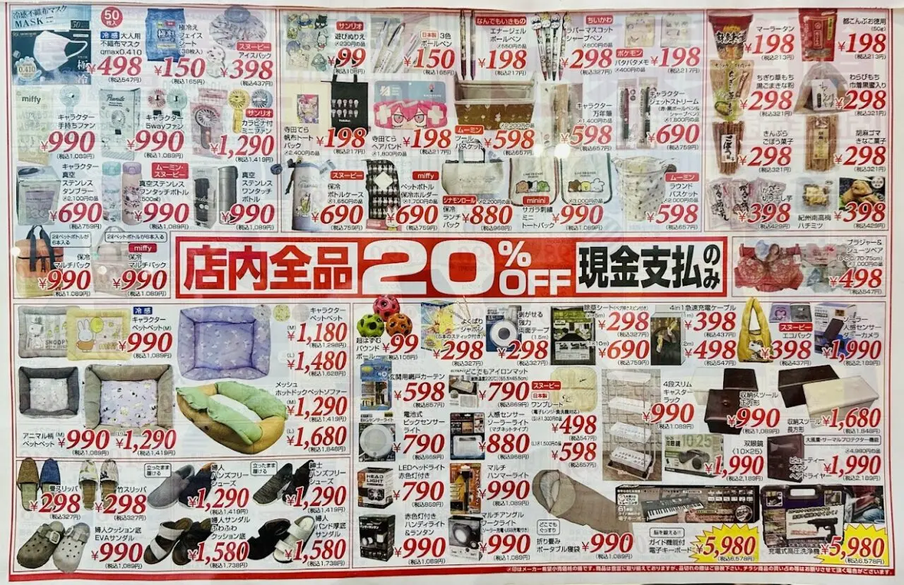 ファミーナ創業祭