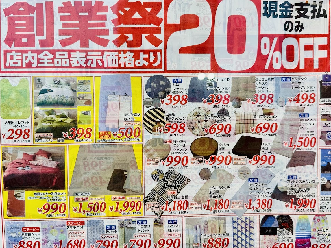 ファミーナ創業祭