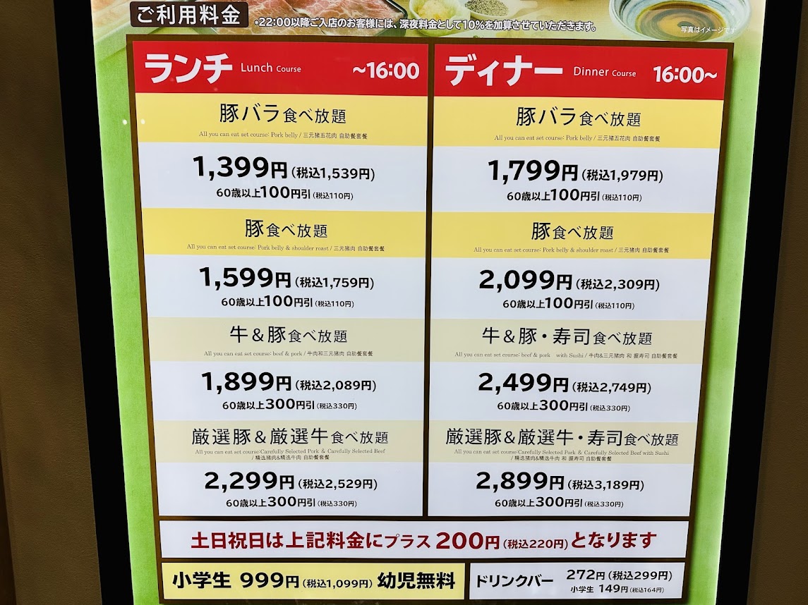 しゃぶ葉