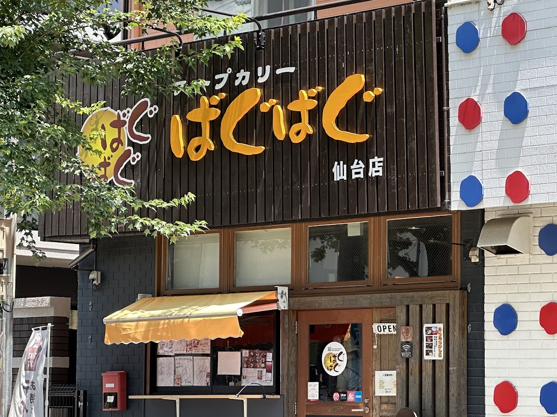 ばぐばぐ