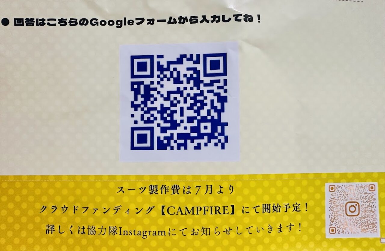 太白区ご当地ヒーロー