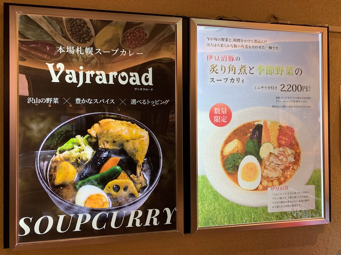 Vajraroad (ヴァサラロード)