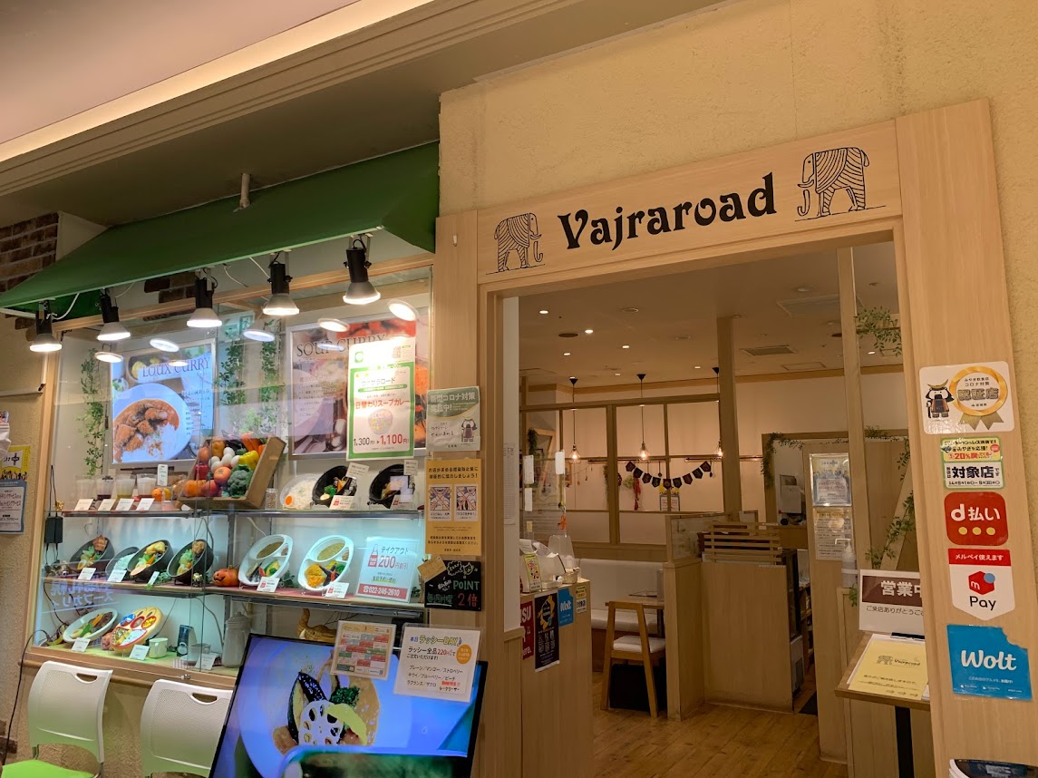 Vajraroad (ヴァサラロード)