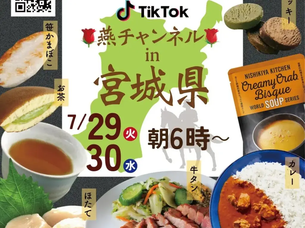 地方再生プロジェクトin 仙台