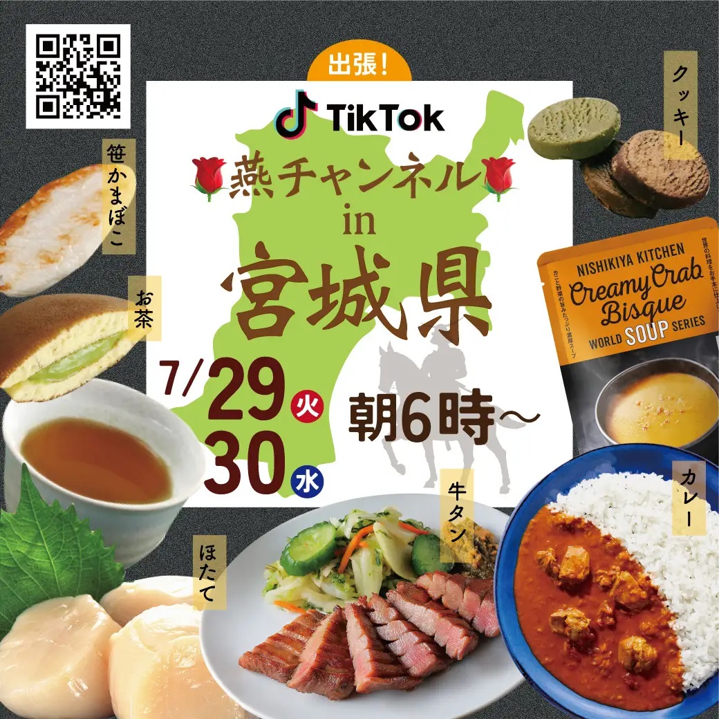 地方再生プロジェクトin 仙台