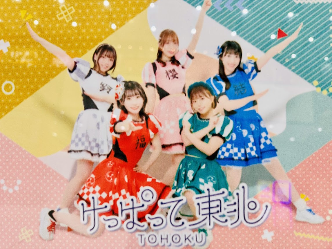 ベガロポリス仙台南イベント