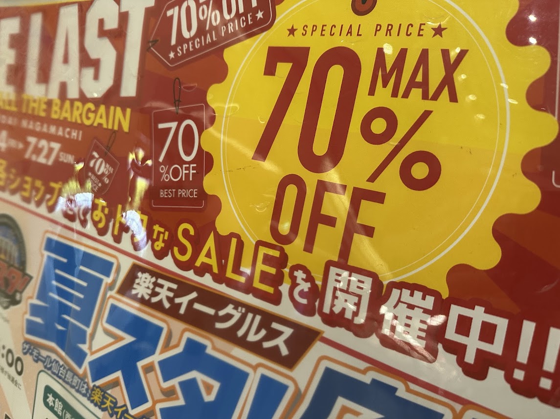 ザ・モール仙台長町