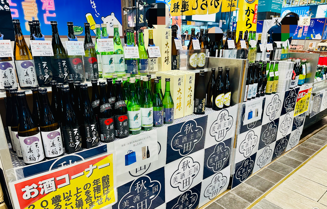 夏のお酒とおつまみフェア