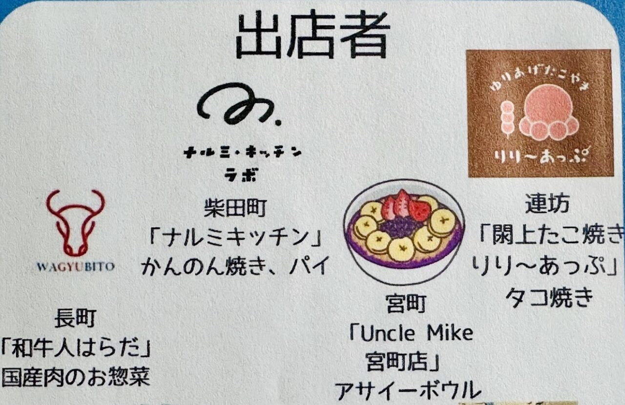 ながまちテラス