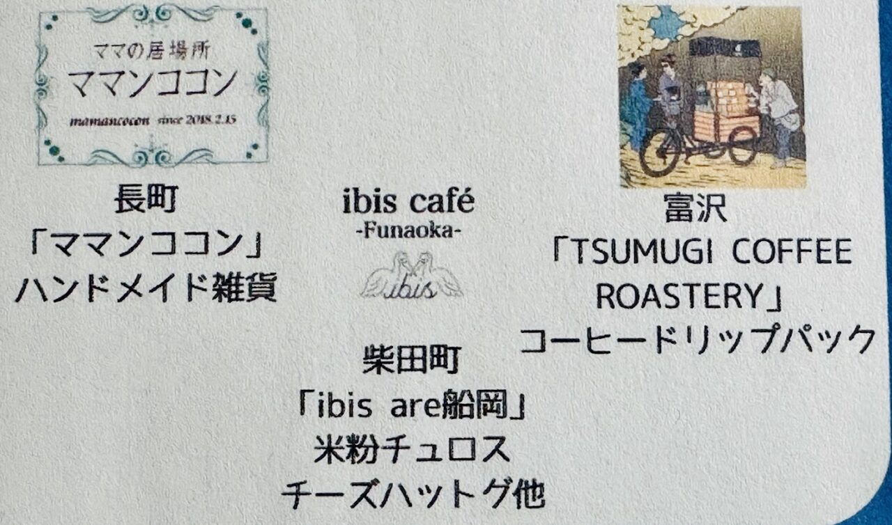ながまちテラス