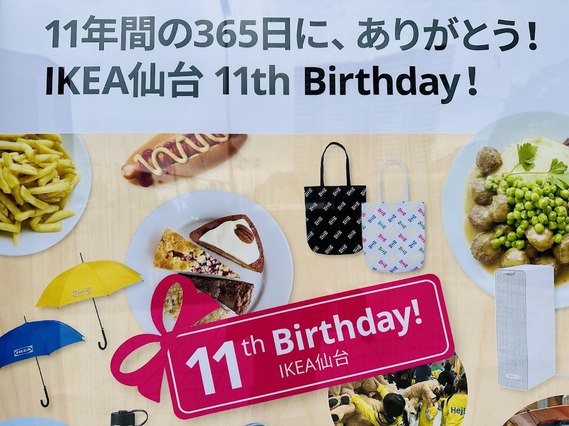 IKEA仙台