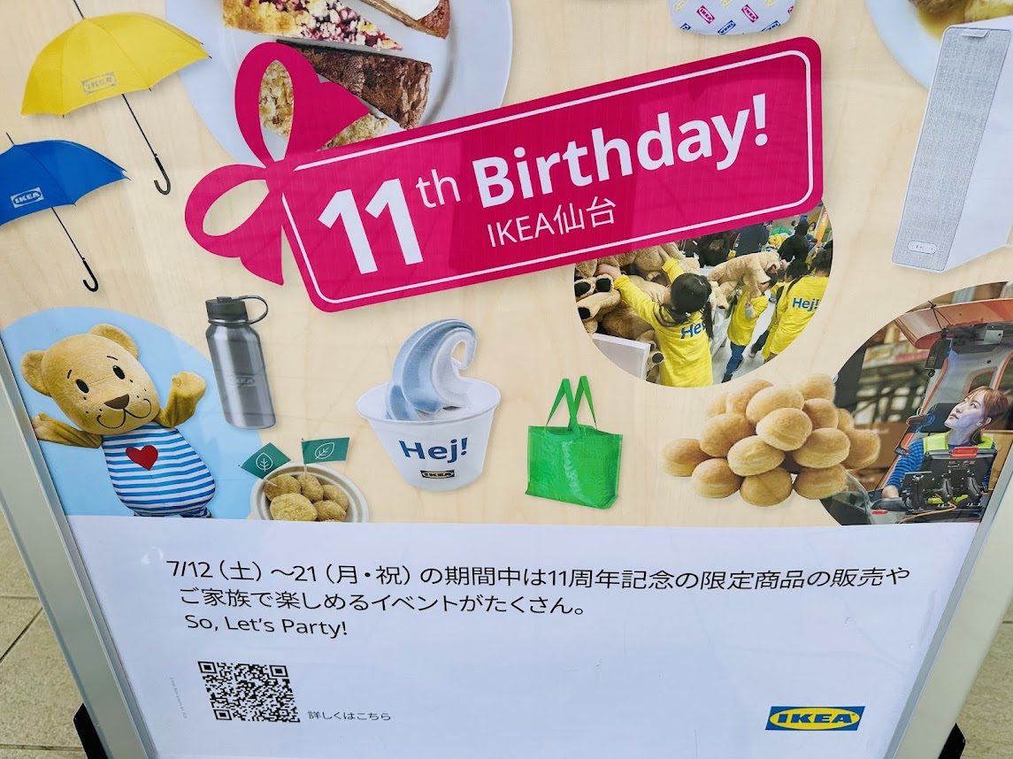 IKEA仙台