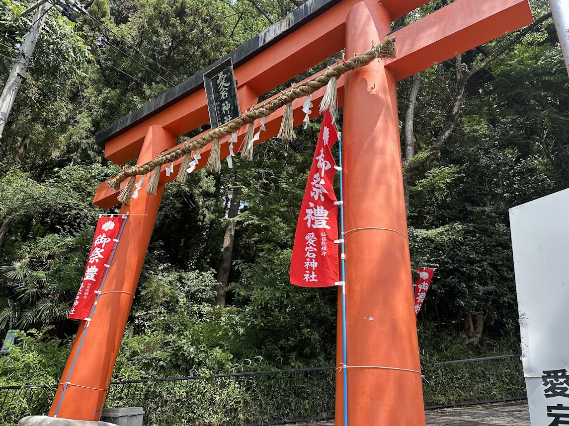 仙台愛宕神社