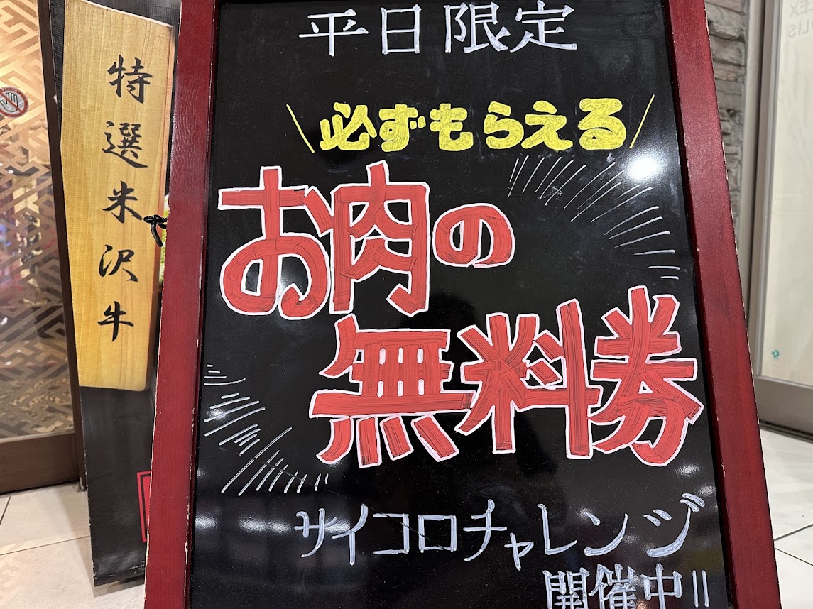 米沢牛焼肉 仔虎
