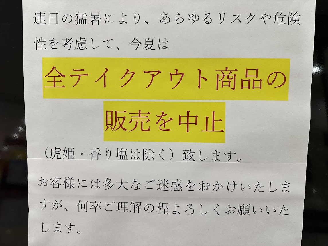 米沢牛焼肉 仔虎