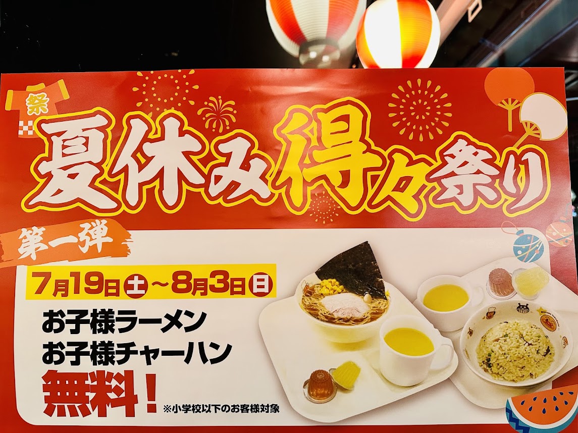 町田商店