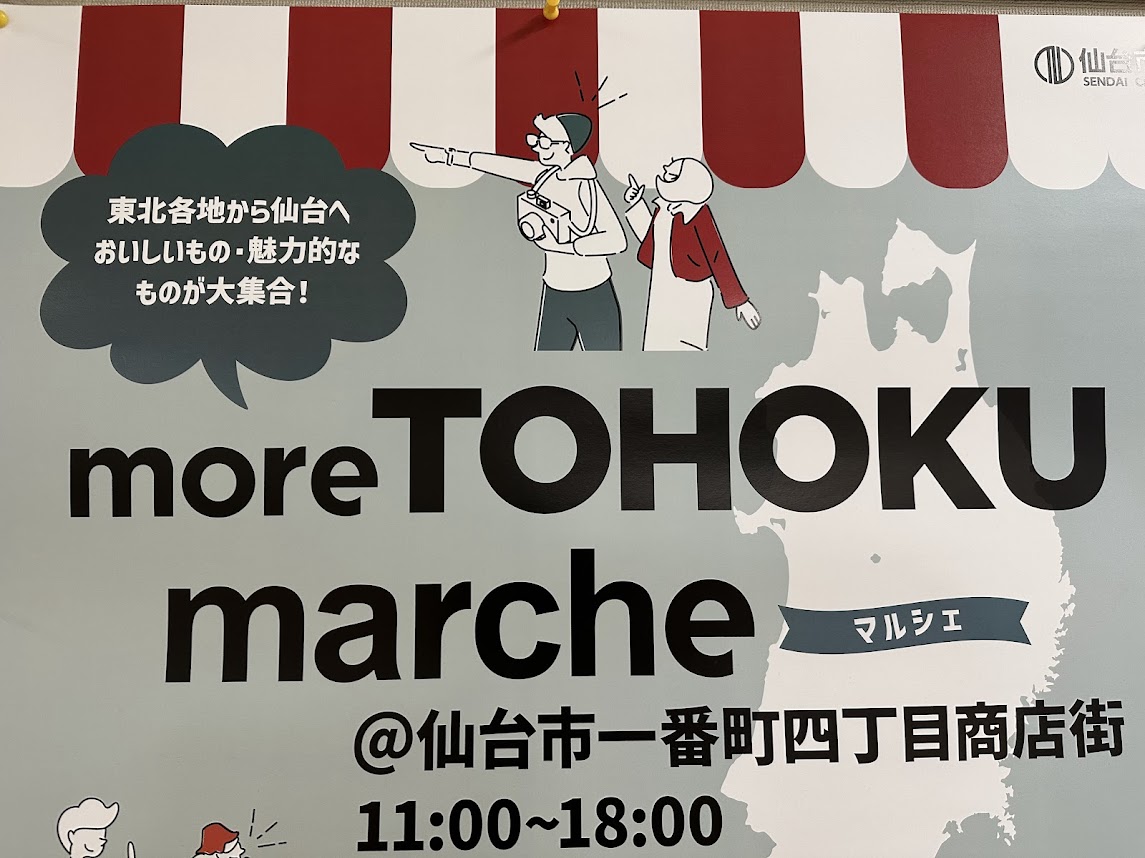 moreTOHOKUmarche