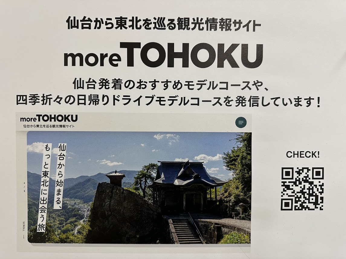 moreTOHOKUmarche