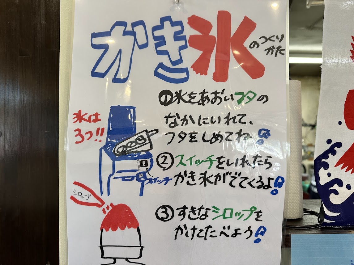 萩ノ宮製麺所