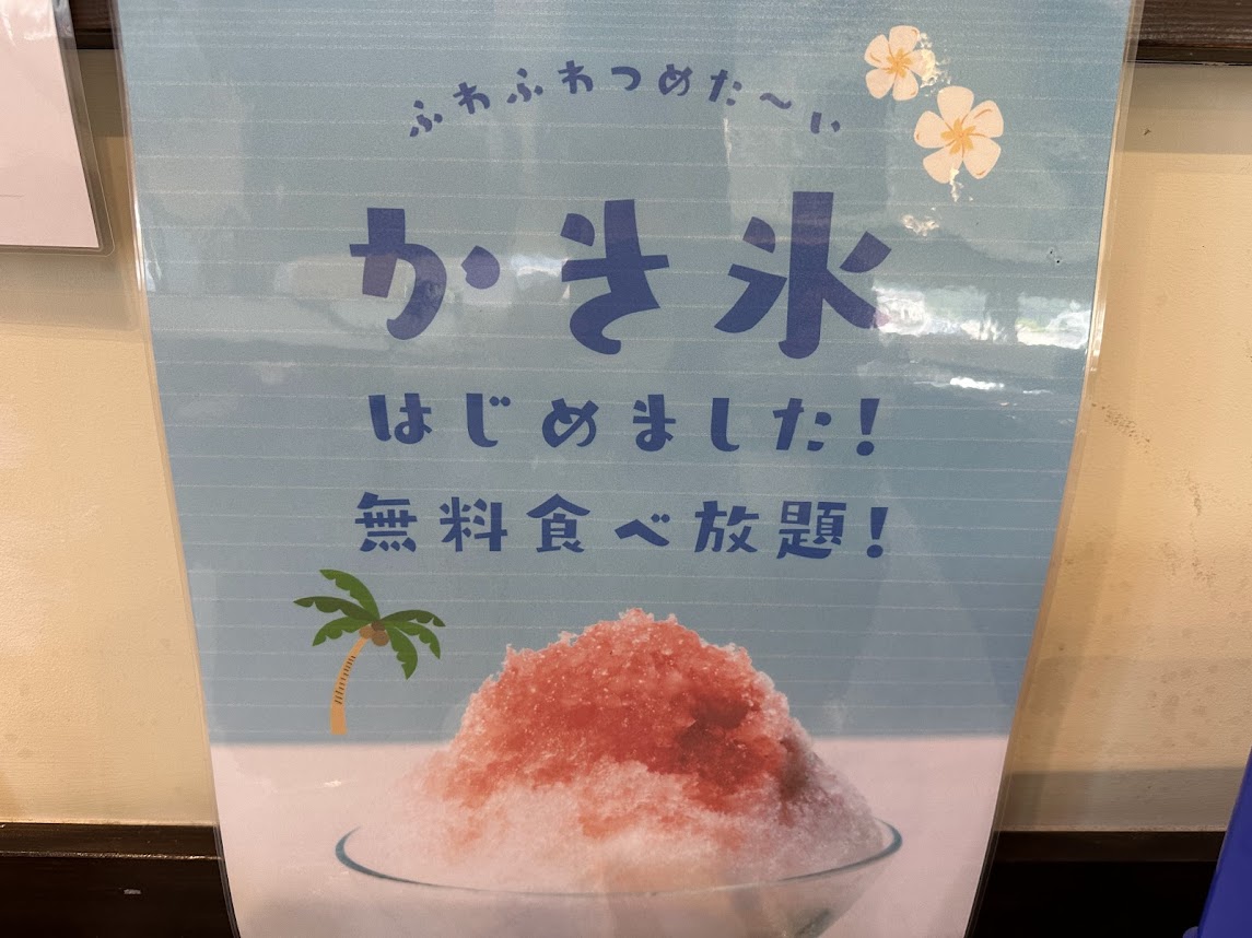 萩ノ宮製麺所