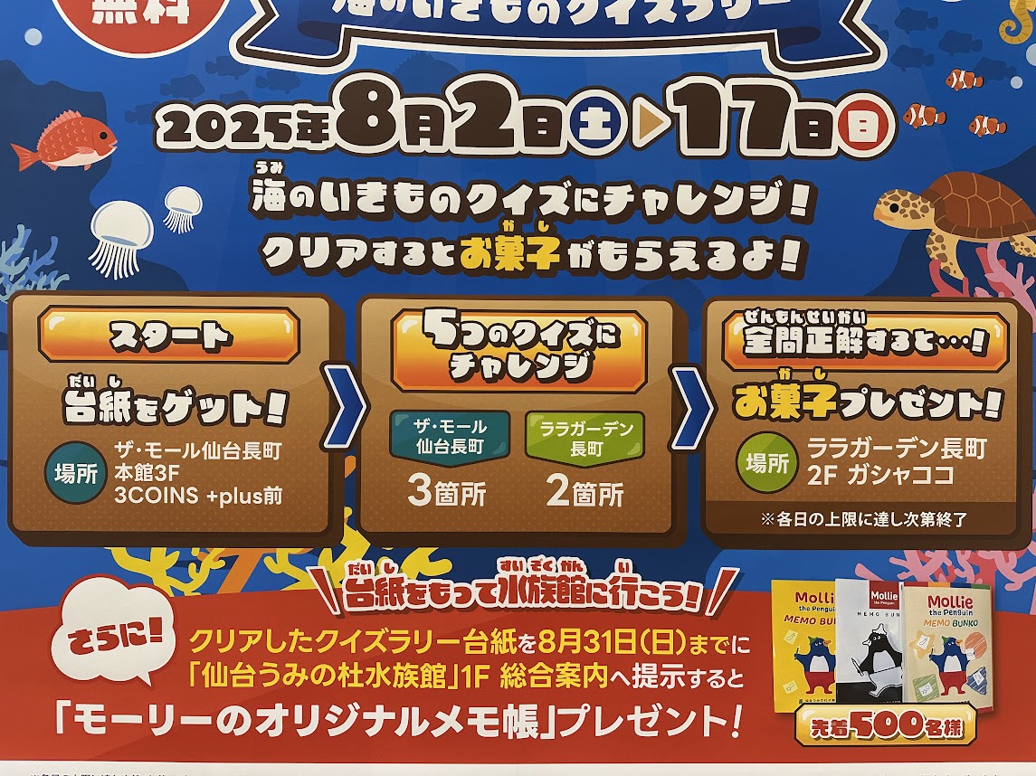 モーリーからの挑戦状
