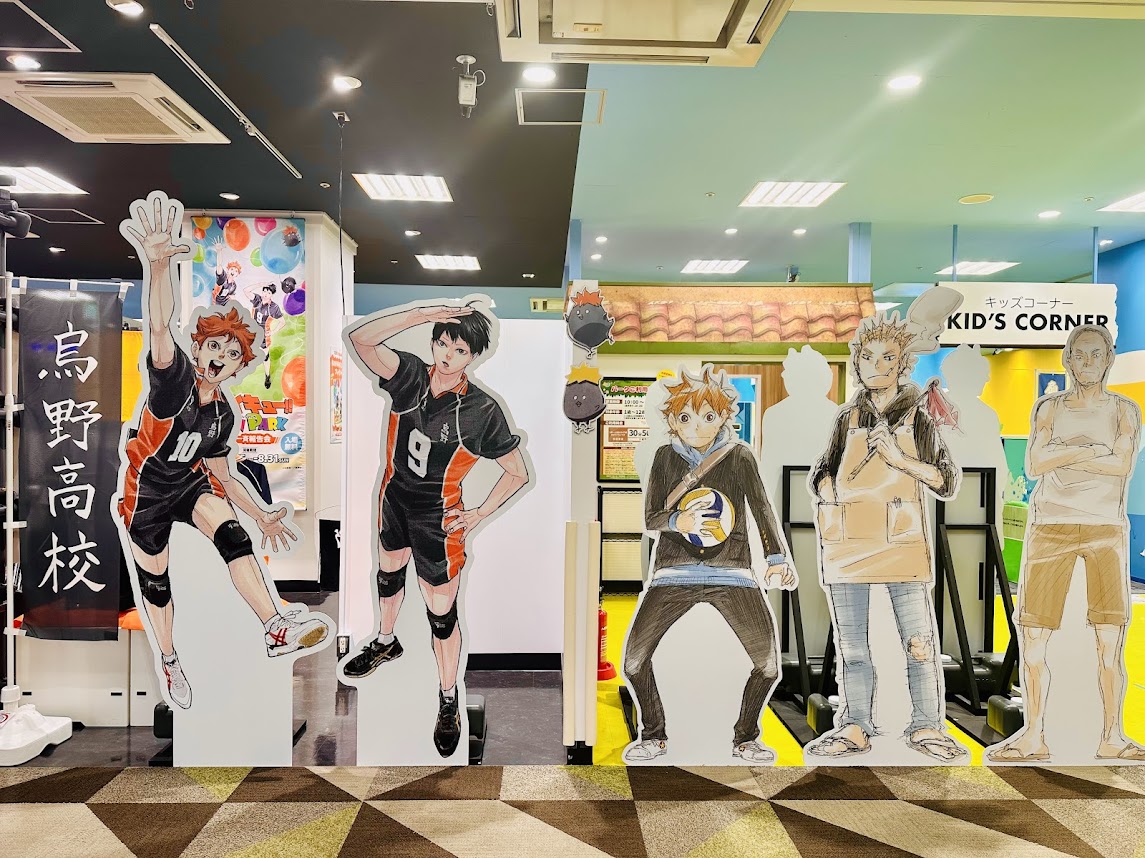 ハイキュー!! FAN PARK