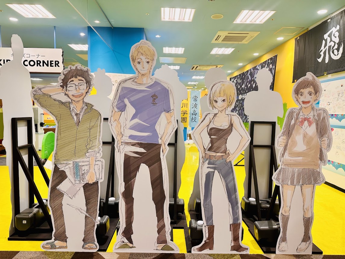 ハイキュー!! FAN PARK