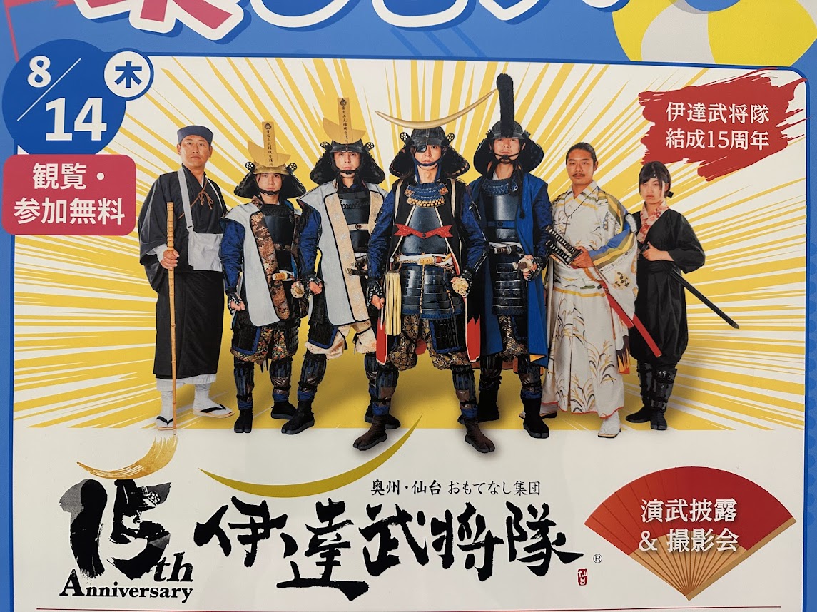ザ・モール仙台長町イベント
