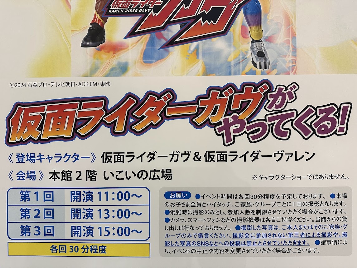 ザ・モール仙台長町イベント