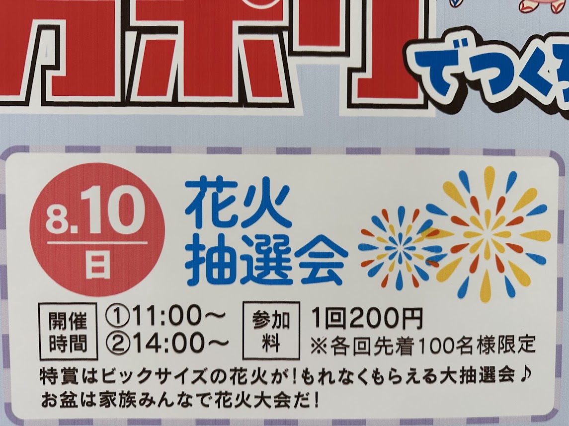 ベガロポリス仙台南イベント