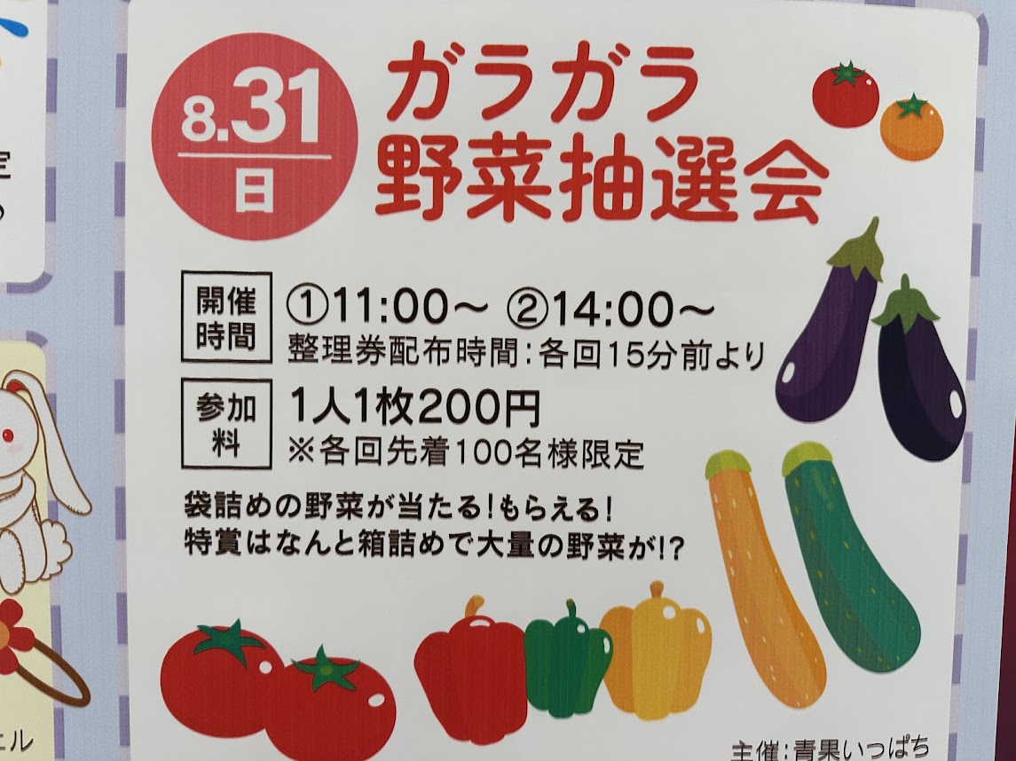 ベガロポリス仙台南イベント