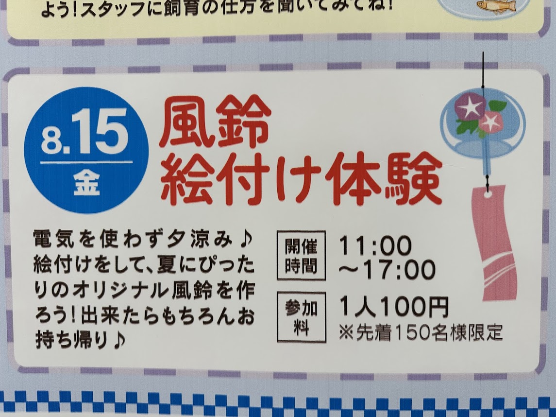 ベガロポリス仙台南イベント