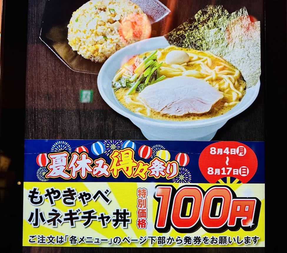 町田商店