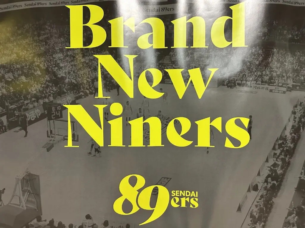 仙台89ERS
