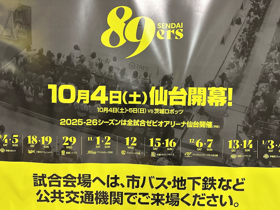 仙台89ERS
