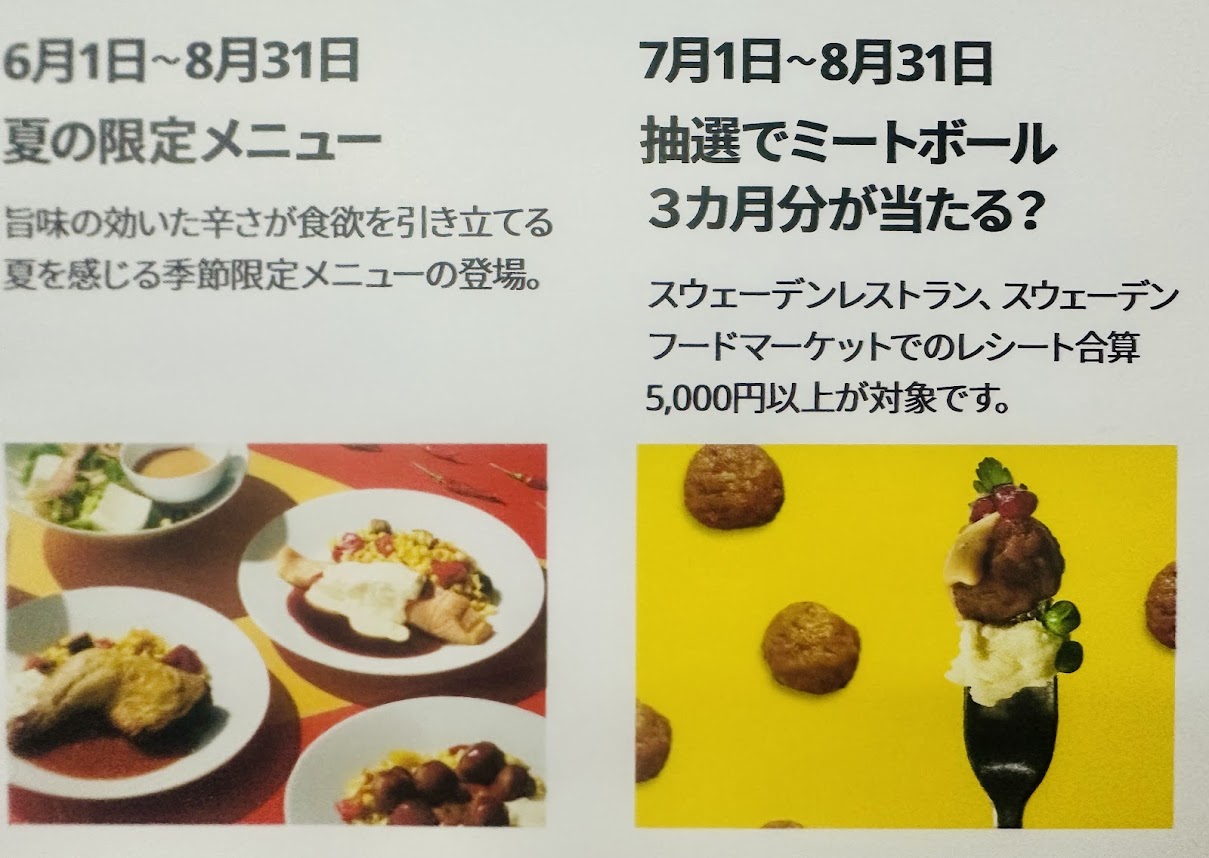 IKEA仙台