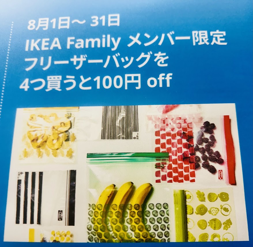 IKEA仙台
