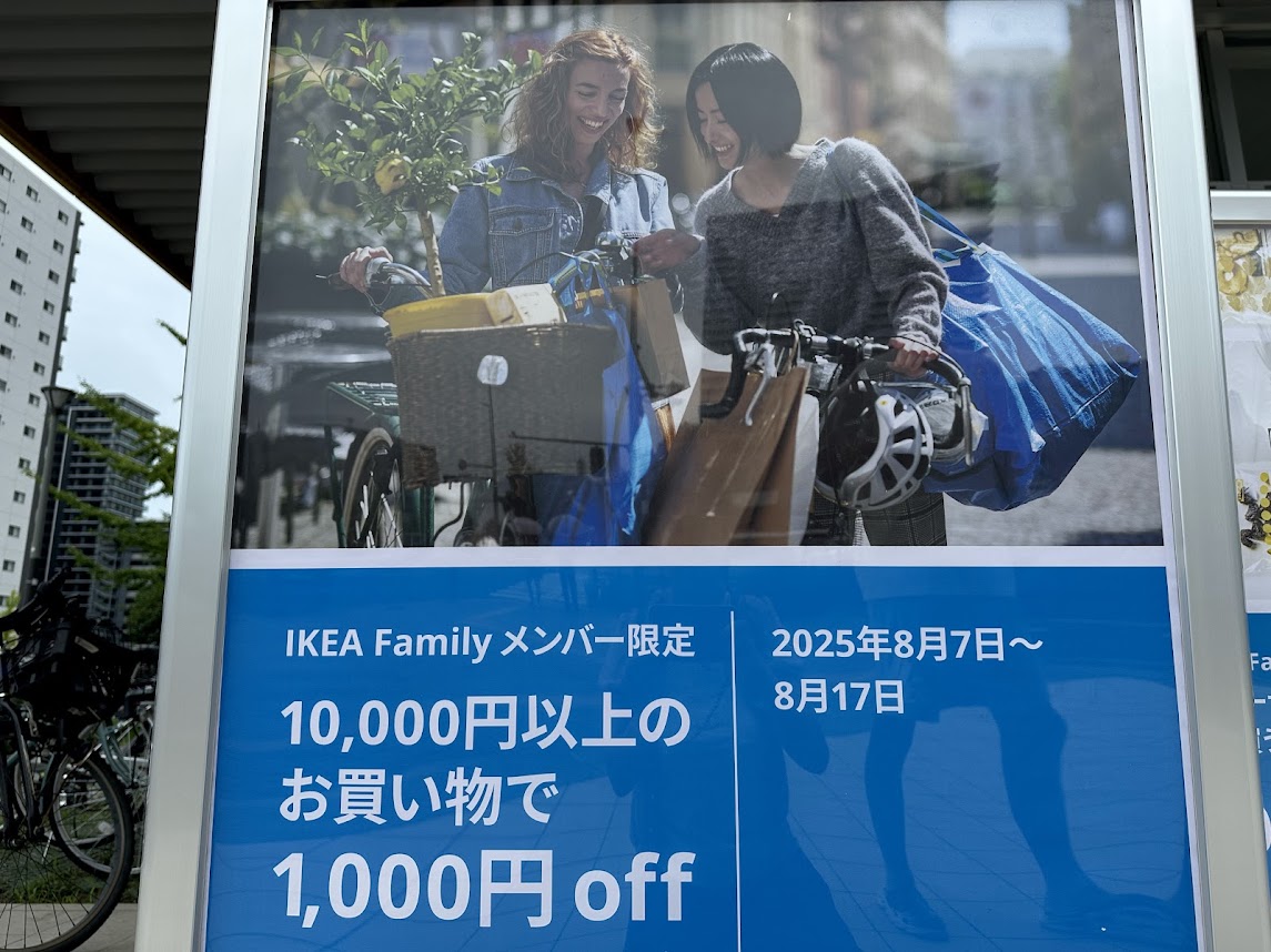 IKEA仙台