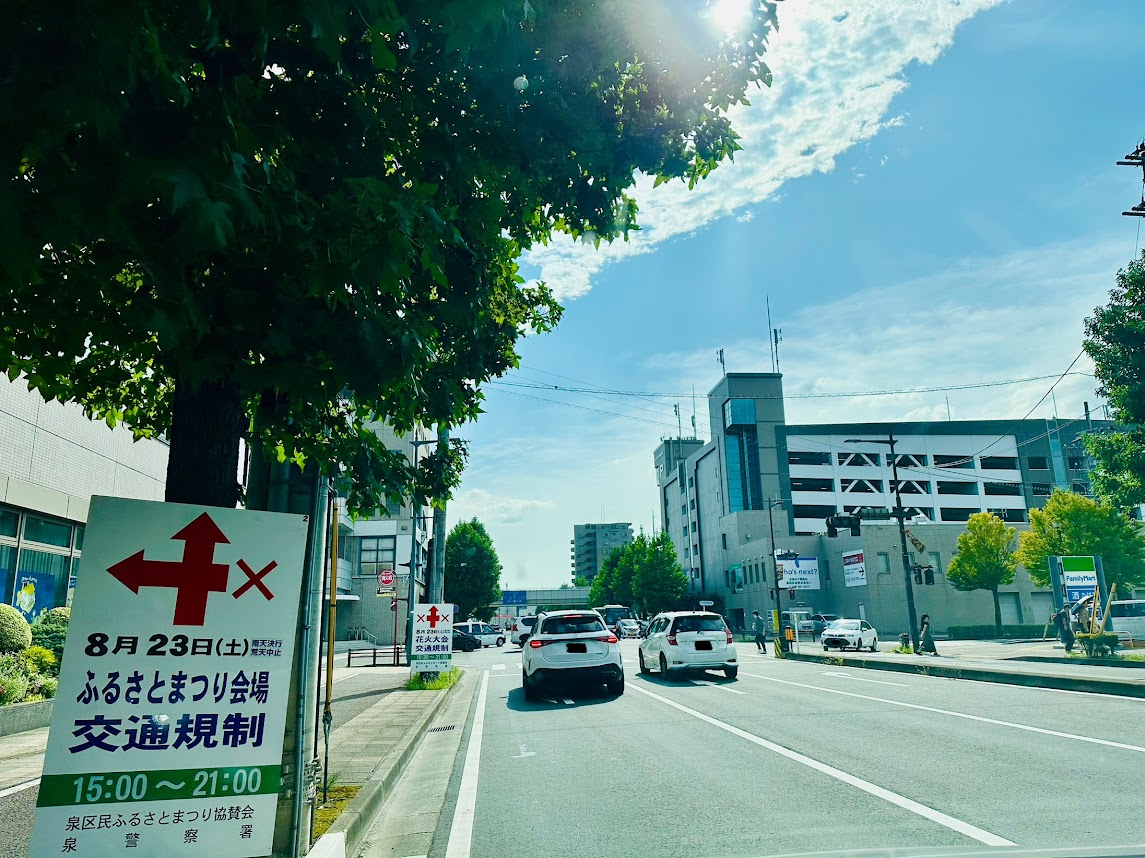 ふるさとまつり