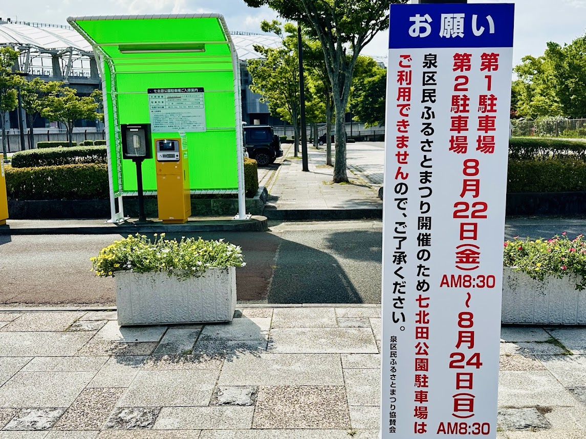 ふるさとまつり