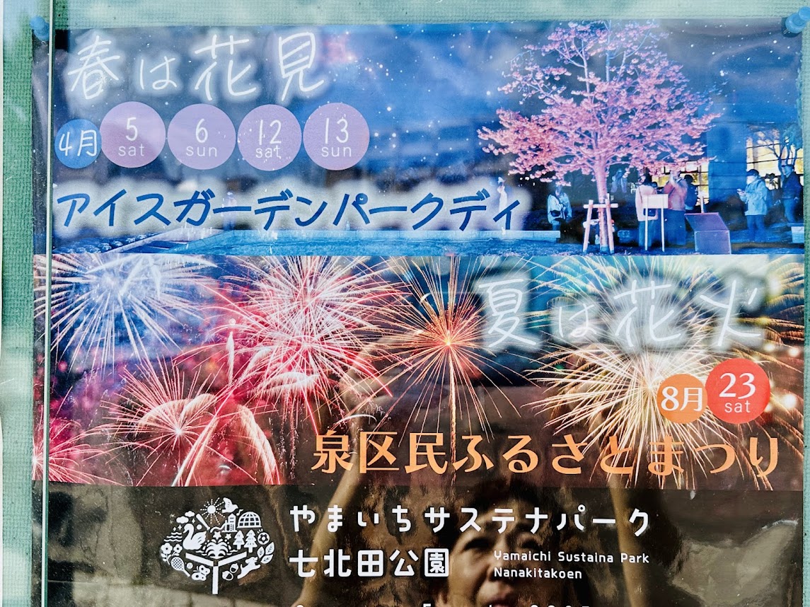 ふるさとまつり