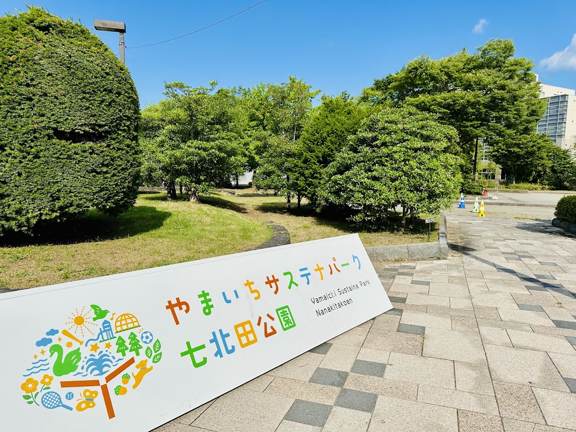 七北田公園