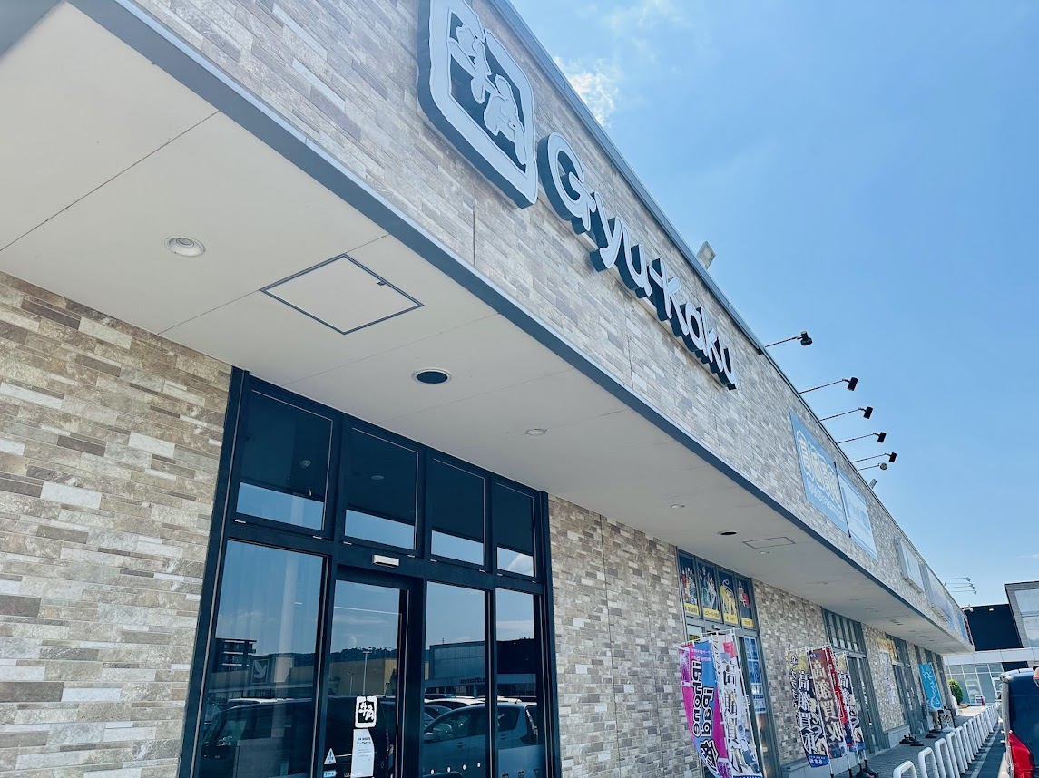 牛角 仙台富沢店