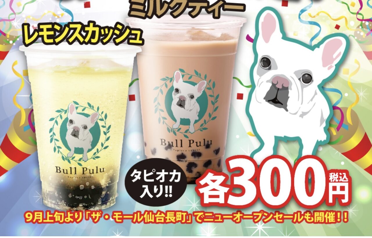 BullPulu