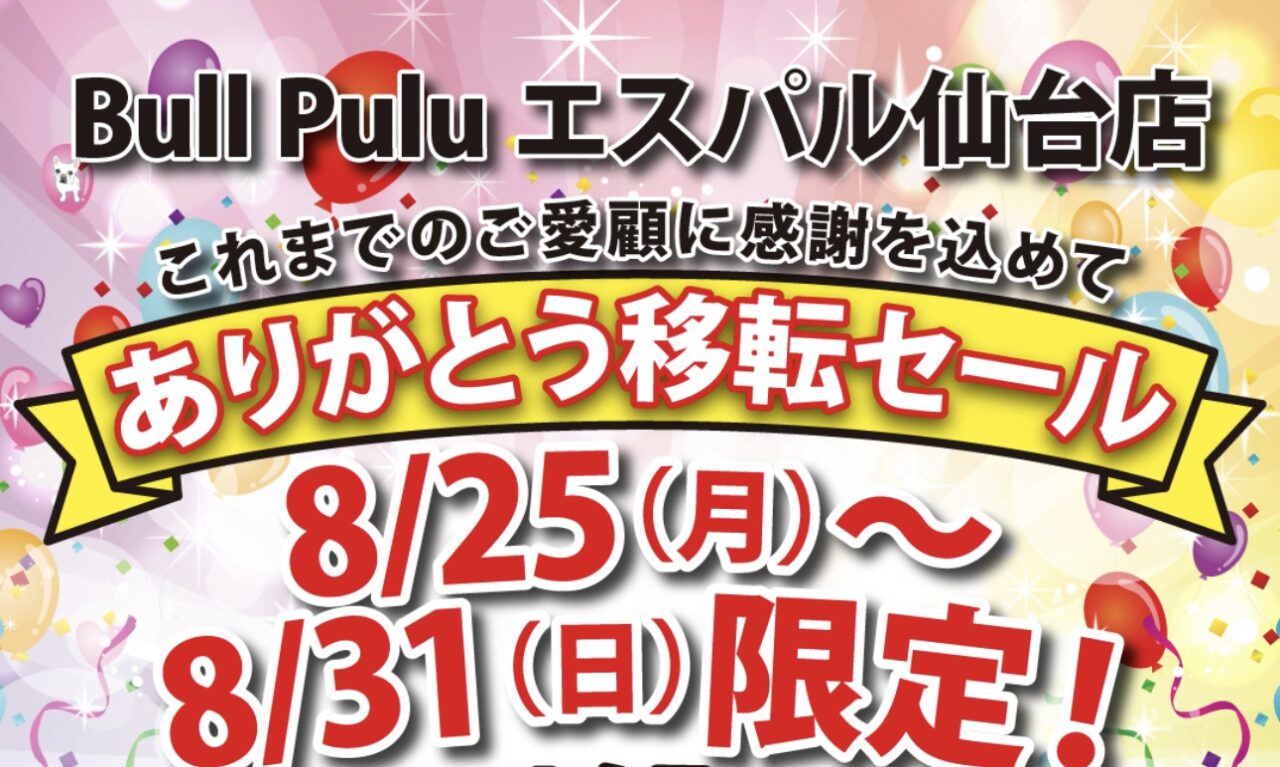 BullPulu
