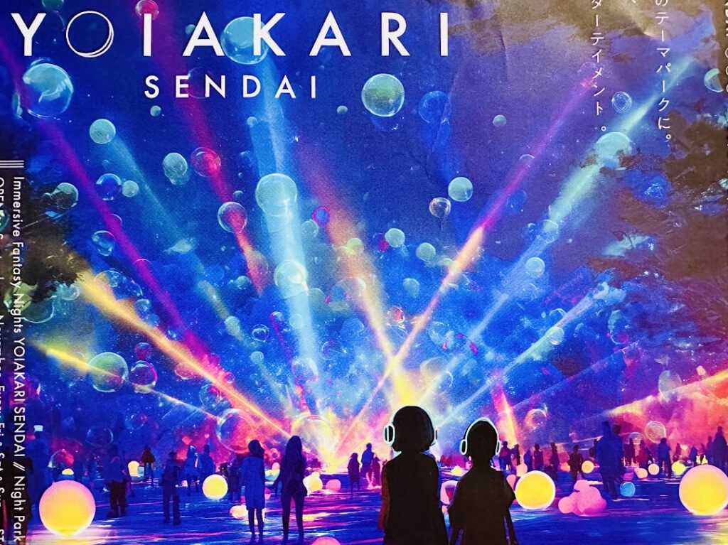 YOIAKARI sendai
