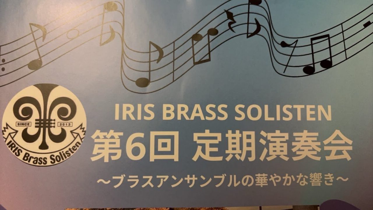 IRIS BRASS SOLISTEN